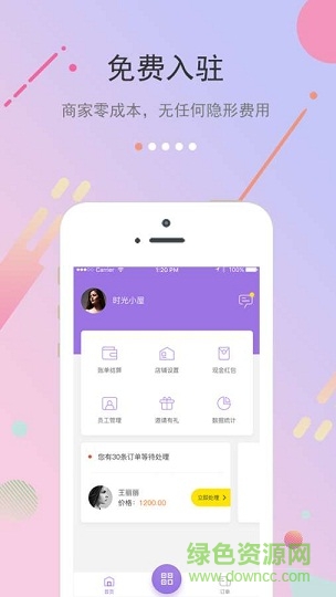 分期幫商戶端app v1.0.0 安卓版 2
