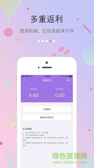 分期幫商戶端