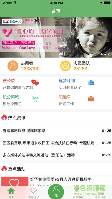 志愿四川個(gè)人版 v1.1 安卓最新版 3