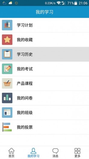 中興e學(xué)院手機(jī)客戶端 v1.38 安卓版 2