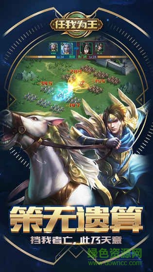 3K任我為王 v1.0.3 安卓版 0