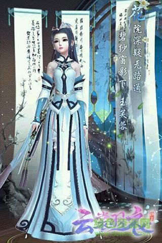 云裳羽衣體驗(yàn)服 v1.0.102 安卓版 1