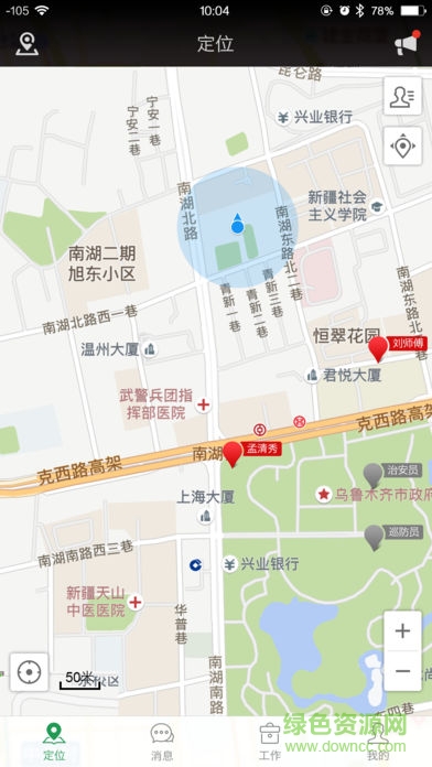 智慧綜治軟件 v1.6.1.4 安卓版 0