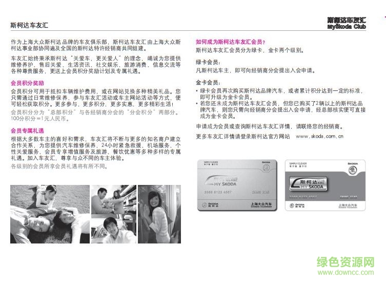 全新速派使用手冊(cè)
