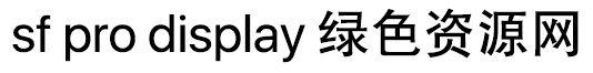 sfprodisplay字體