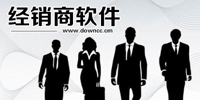 經(jīng)銷商