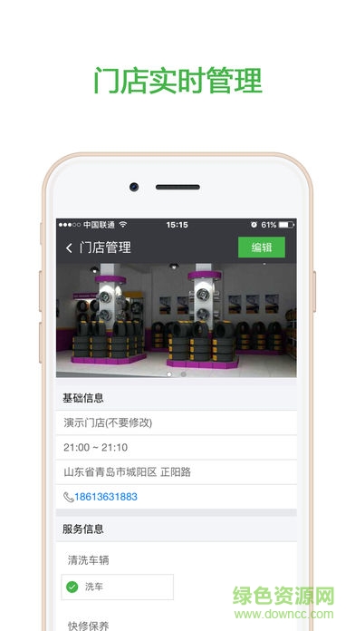 胎動(dòng)小微 v1.08.05 安卓版 2