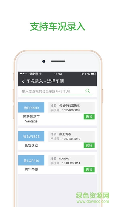 胎動(dòng)小微 v1.08.05 安卓版 3