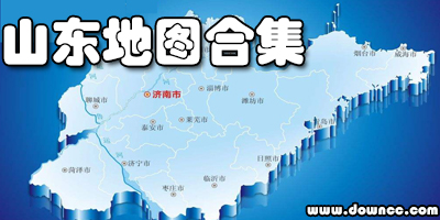 山東地圖