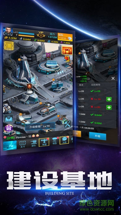 異星帝國(guó)果盤版 v0.989 安卓版 0