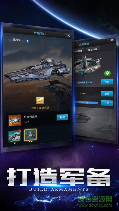 異星帝國(guó)果盤版 v0.989 安卓版 2