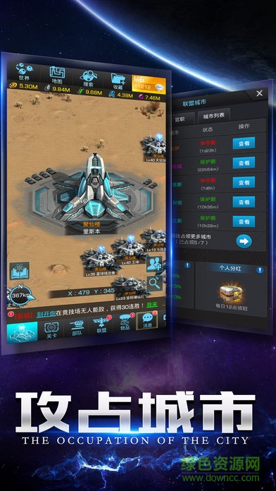 異星帝國(guó)果盤版 v0.989 安卓版 3