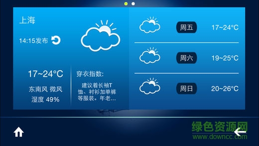 寶駿智聯(lián) v3.0.29 安卓版 1