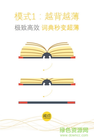 聞問(wèn)學(xué)堂 v1.6.0 安卓版 0