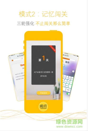 聞問(wèn)學(xué)堂 v1.6.0 安卓版 2