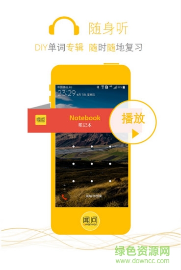 聞問(wèn)學(xué)堂 v1.6.0 安卓版 1