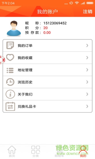 樂(lè)善在線 v3.61 安卓版 1