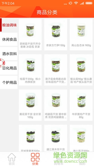 樂(lè)善在線 v3.61 安卓版 2
