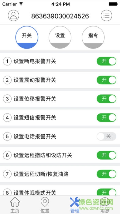 中北智聯(lián) v2.0.0 安卓版 2