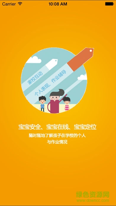 明俊智慧橋手機(jī)版 v2.8.1 安卓版 3