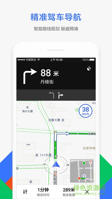 小妲己智能語(yǔ)音系統(tǒng)蘋(píng)果版 v9.16.1 iPhone手機(jī)版 1