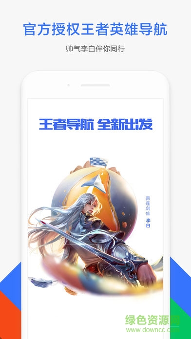 小妲己語(yǔ)音系統(tǒng)ios版
