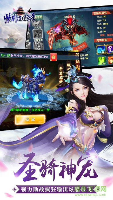 紫荊逍遙游 v1.0 安卓版 0