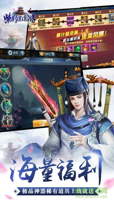 紫荊逍遙游 v1.0 安卓版 1
