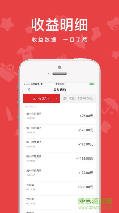 佳優(yōu)保商家端 v1.0 安卓版 2