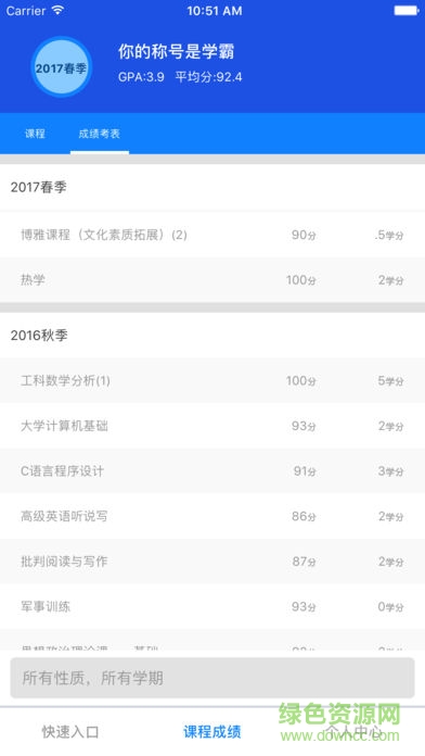 北航教學app