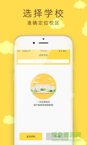 萬萬能手機版 v1.1 安卓版 2