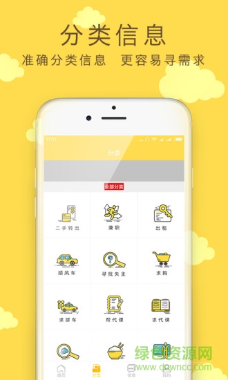 萬萬能手機版 v1.1 安卓版 3