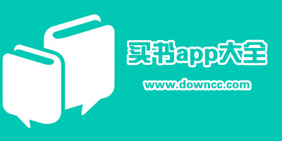 買書app