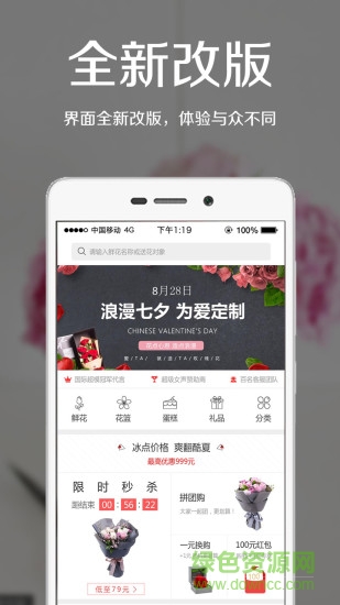 愛花居 v3.0.2 安卓版 0