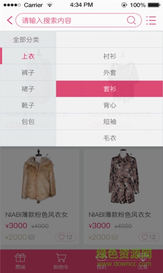 復活街商城 v1.2 安卓版 1