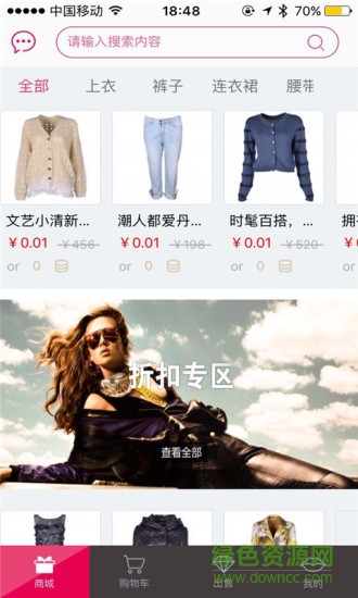 復活街app