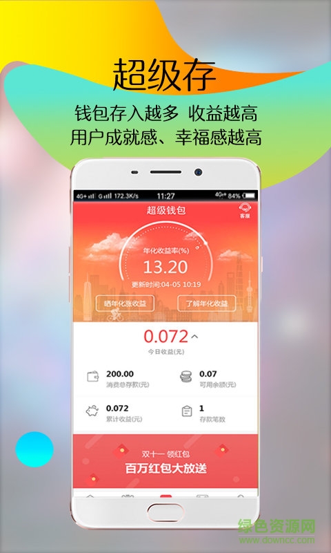 聚寶淘 v1.2.0 安卓版 1