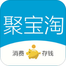 聚寶淘