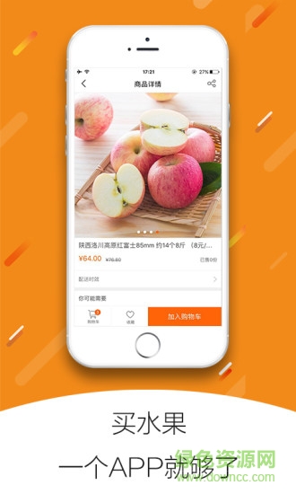 飛蝦生活購(gòu)物軟件 v1.0.5 安卓版 0