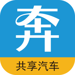 奔奔車享手機(jī)版