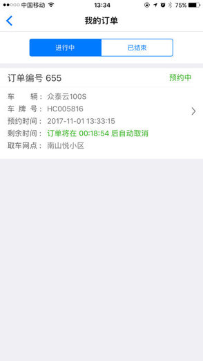奔奔車享手機(jī)版 v1.0.1 安卓版 2