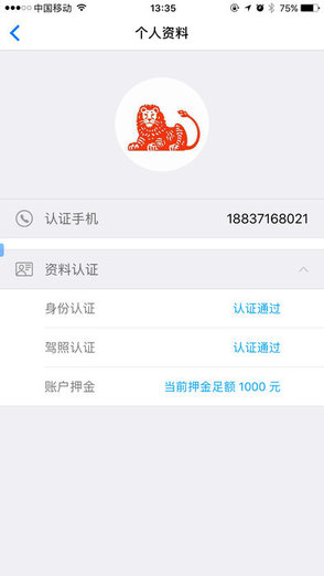 奔奔車享手機(jī)版 v1.0.1 安卓版 3