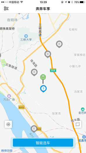 奔奔車享app