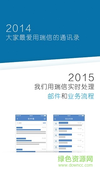 中油瑞飛瑞信 v4.4.2 官方安卓版 1