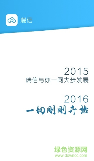 中油瑞飛瑞信下載安裝