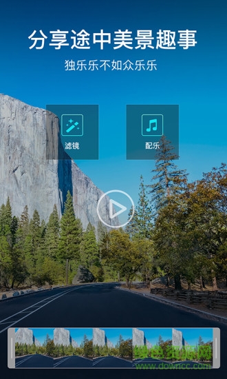 極目啟行正式版v3.o.5