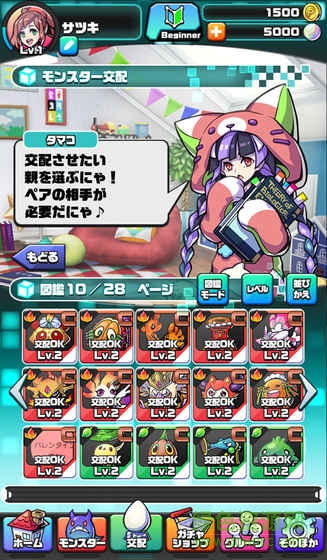照相怪獸漢化版(パシャ★モン) v1.0 安卓版 1