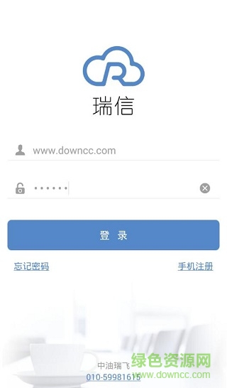中油瑞飛瑞信 v4.4.2 官方安卓版 0