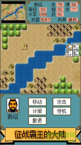 霸王群英傳內(nèi)購(gòu) v1.0 安卓無(wú)限元寶版 1