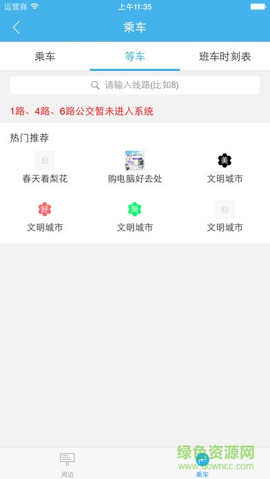簡陽小城小易app v1.2.2 安卓最新版 0